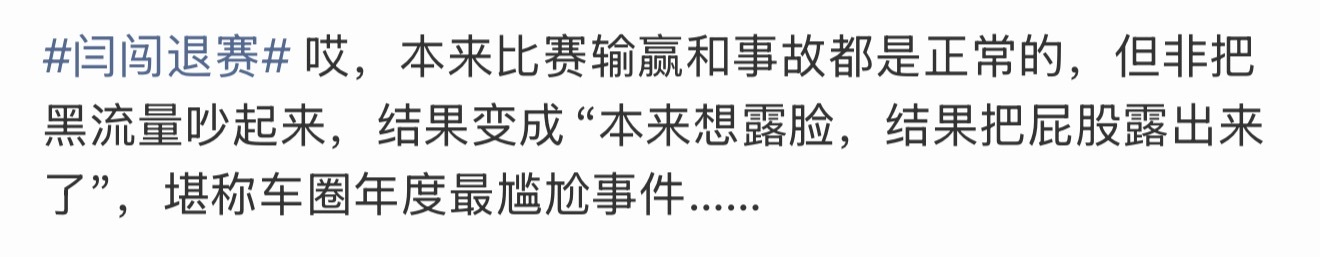 哈哈哈哈哈笑吐本来想露个脸，结果把屁股露出来了