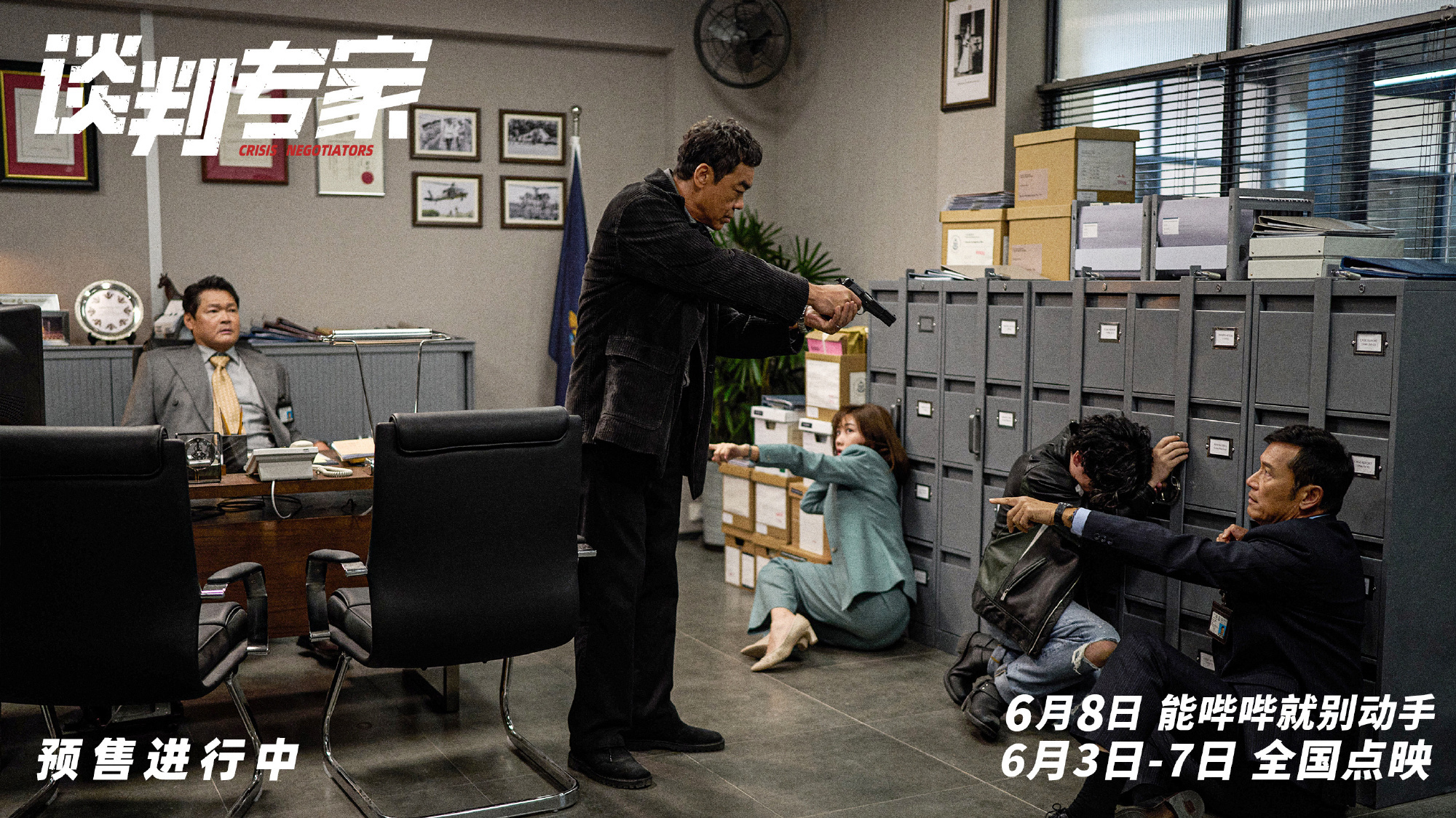 #刘德华客串谈判专家# 刘德华演了《谈判专家》！！刘青云吴镇宇刘德华一起飙戏看着
