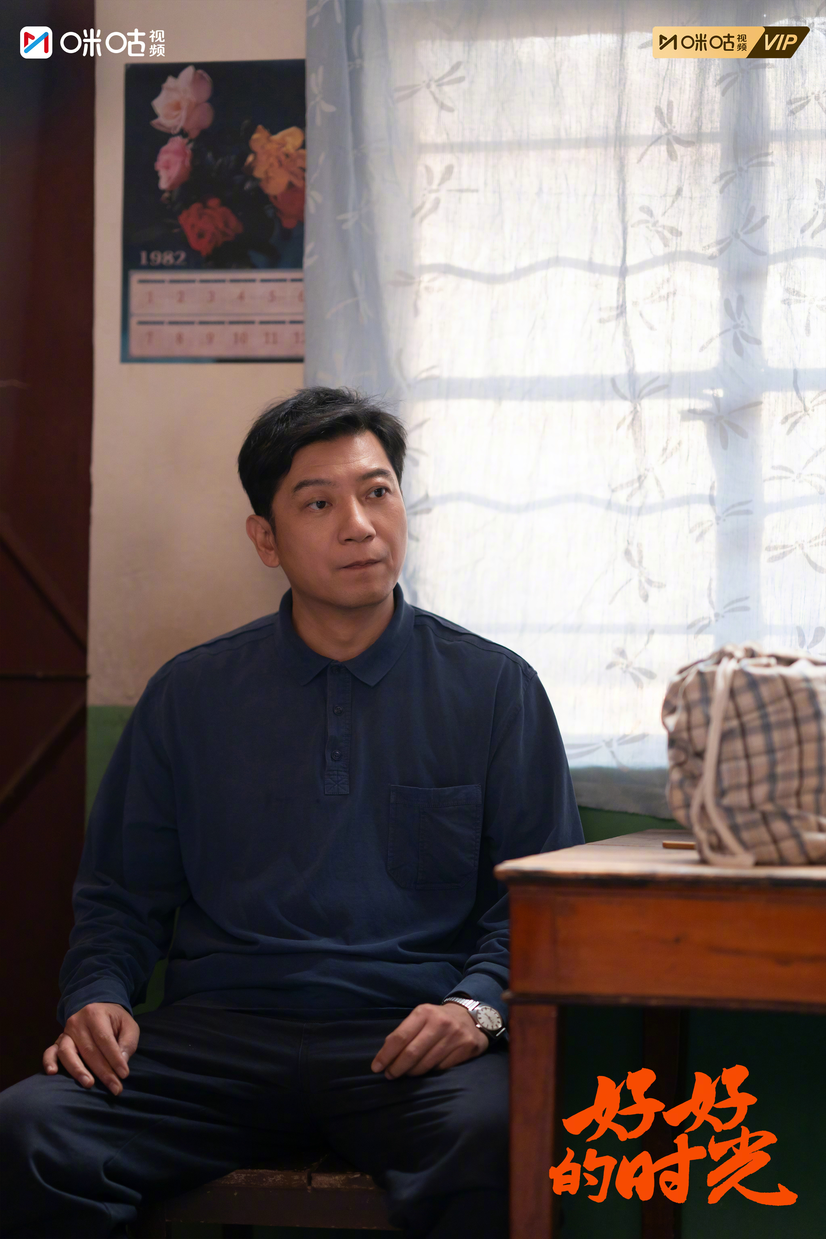 #上咪咕看好好的时光##好好的时光# 今日份剧照氛围感拉满！是温柔，是温暖，是惆