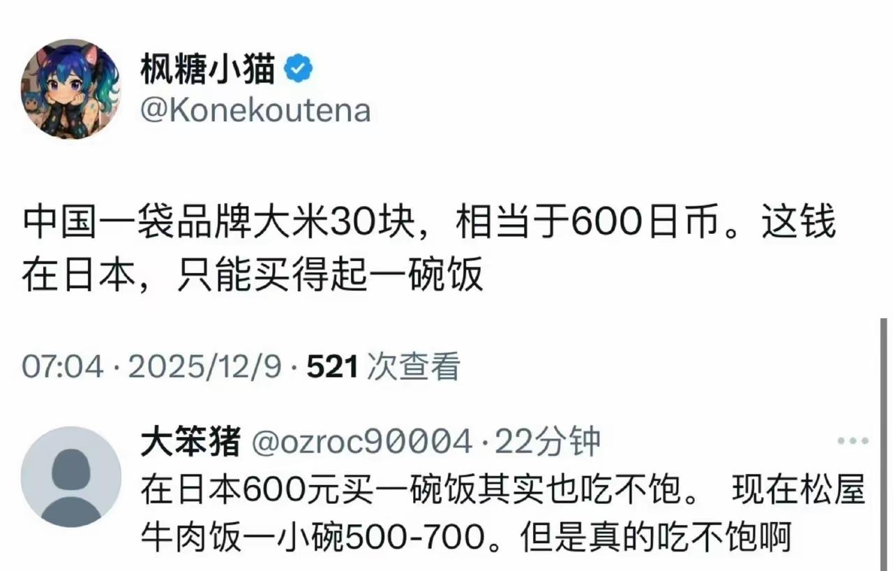 怪不得最近很少看到米饭仙人了，感情他米饭吃不起了。
肯定有人立马说，日本人收入高