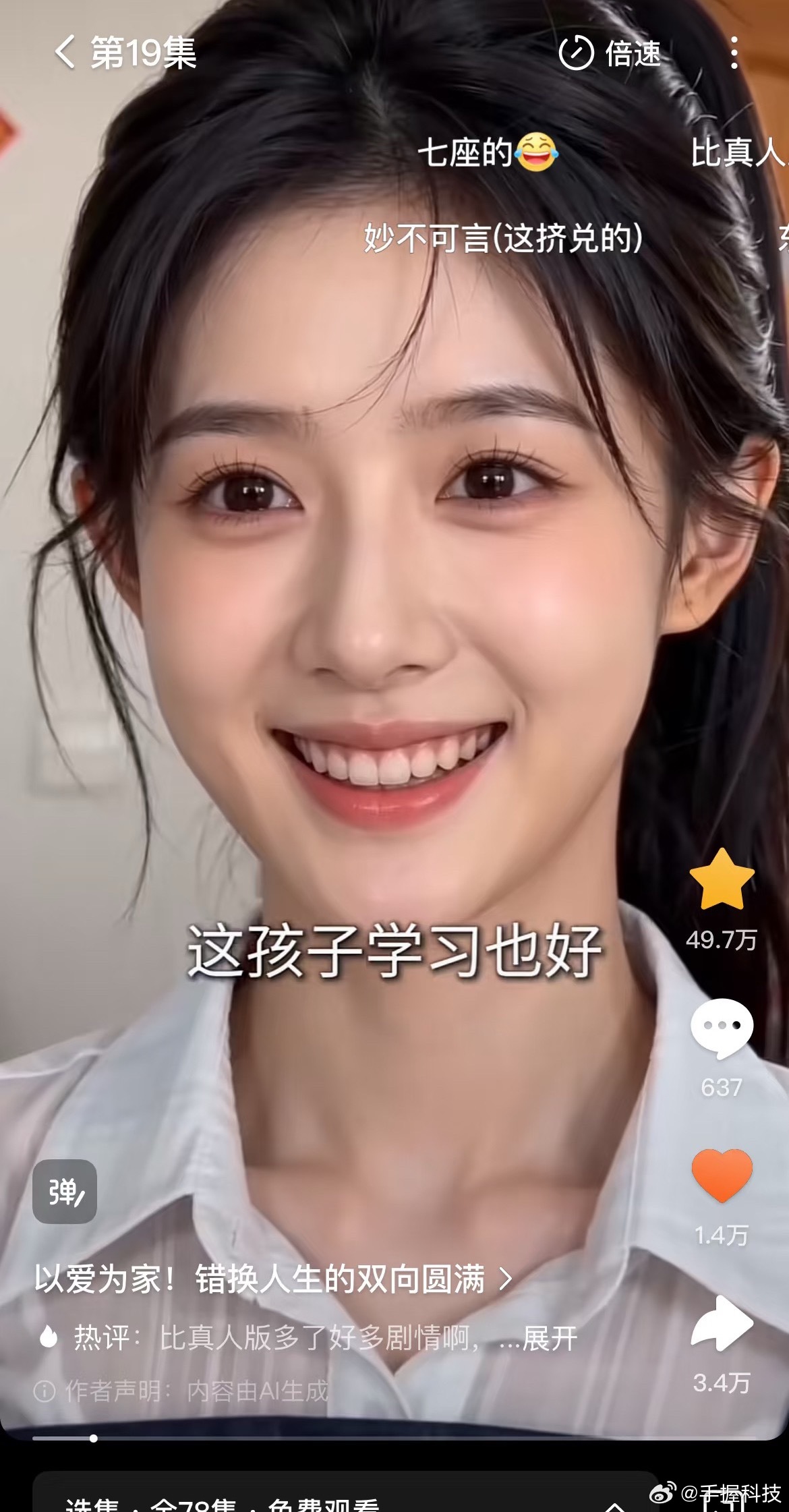 AI脸 生理性厌恶还有在第一张脸基础上调整出来的脸，反正就是各种套娃，脸型和五官