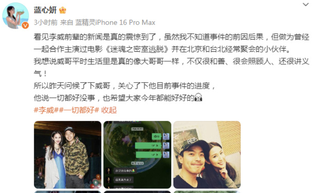 李威保释后首发声  李威 因果业力来了 他在说什么啊，都涉嫌杀人了，还在因果业力