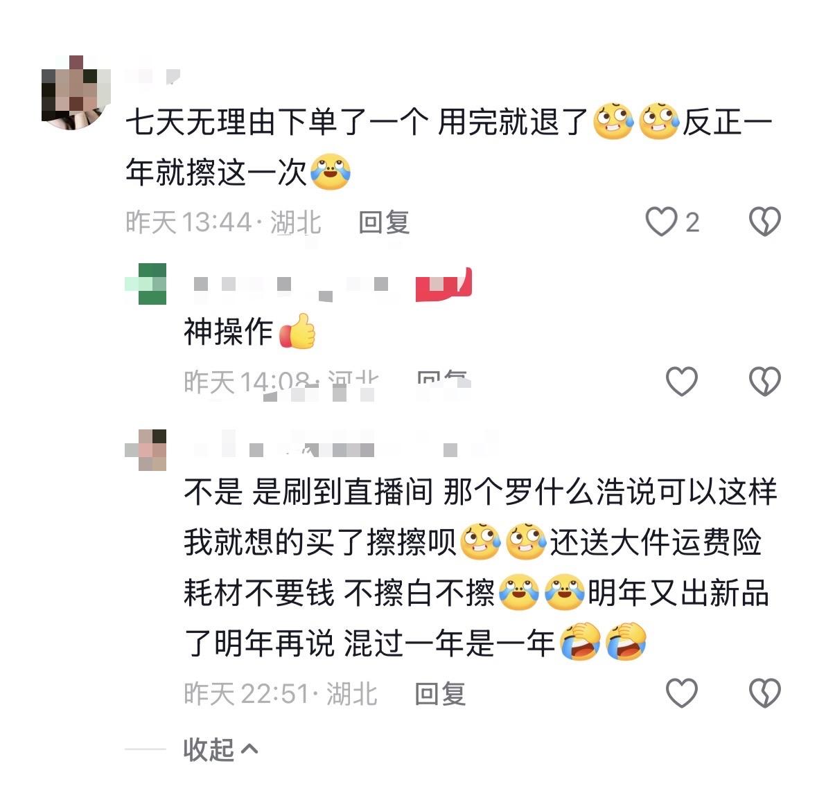 如何评价趁着7天无理由退货，买一台擦窗机器人用一次就退货的行为？