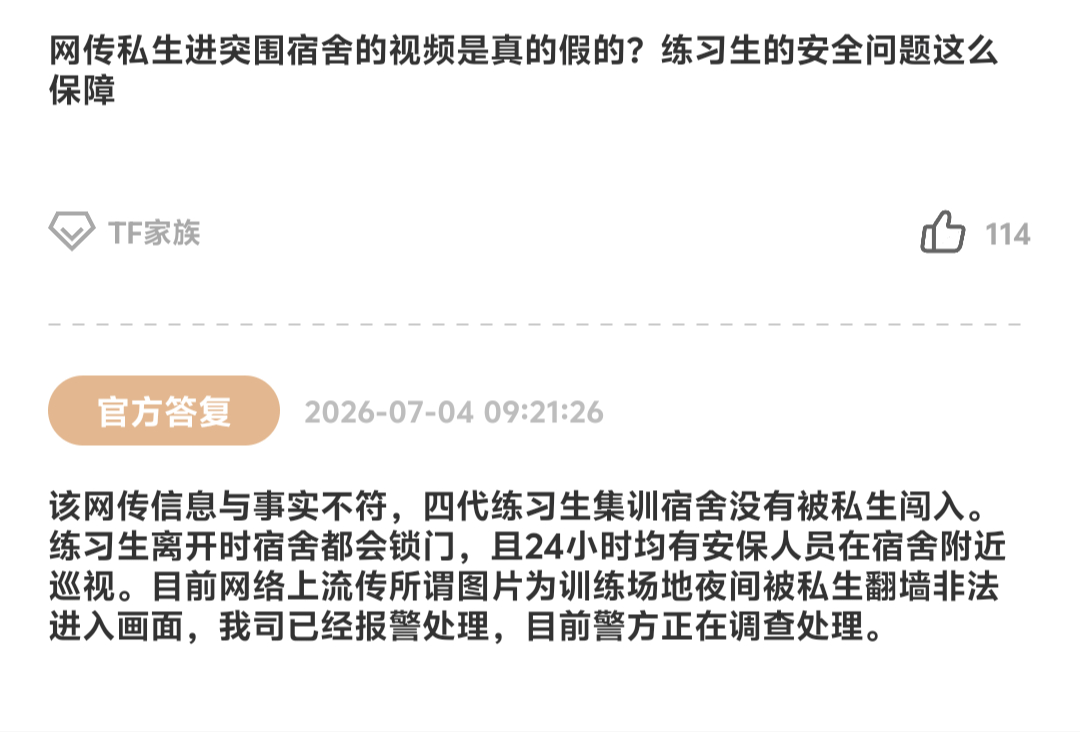 说白了不就是gzry不称职吗 还在这里挽回啥假装自己安保工作的做的很到位 连孩子