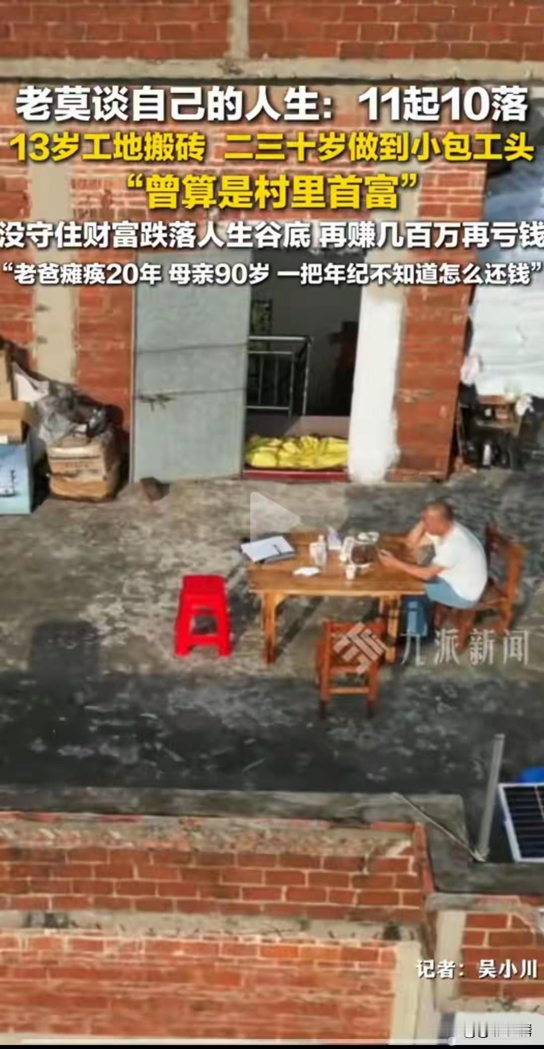 偶然看到老莫的采访说他的人生是11起10落。开始他确实不喜欢太多人去吃饭，后来文