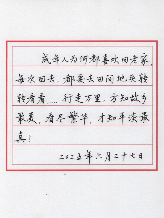 常回家看看