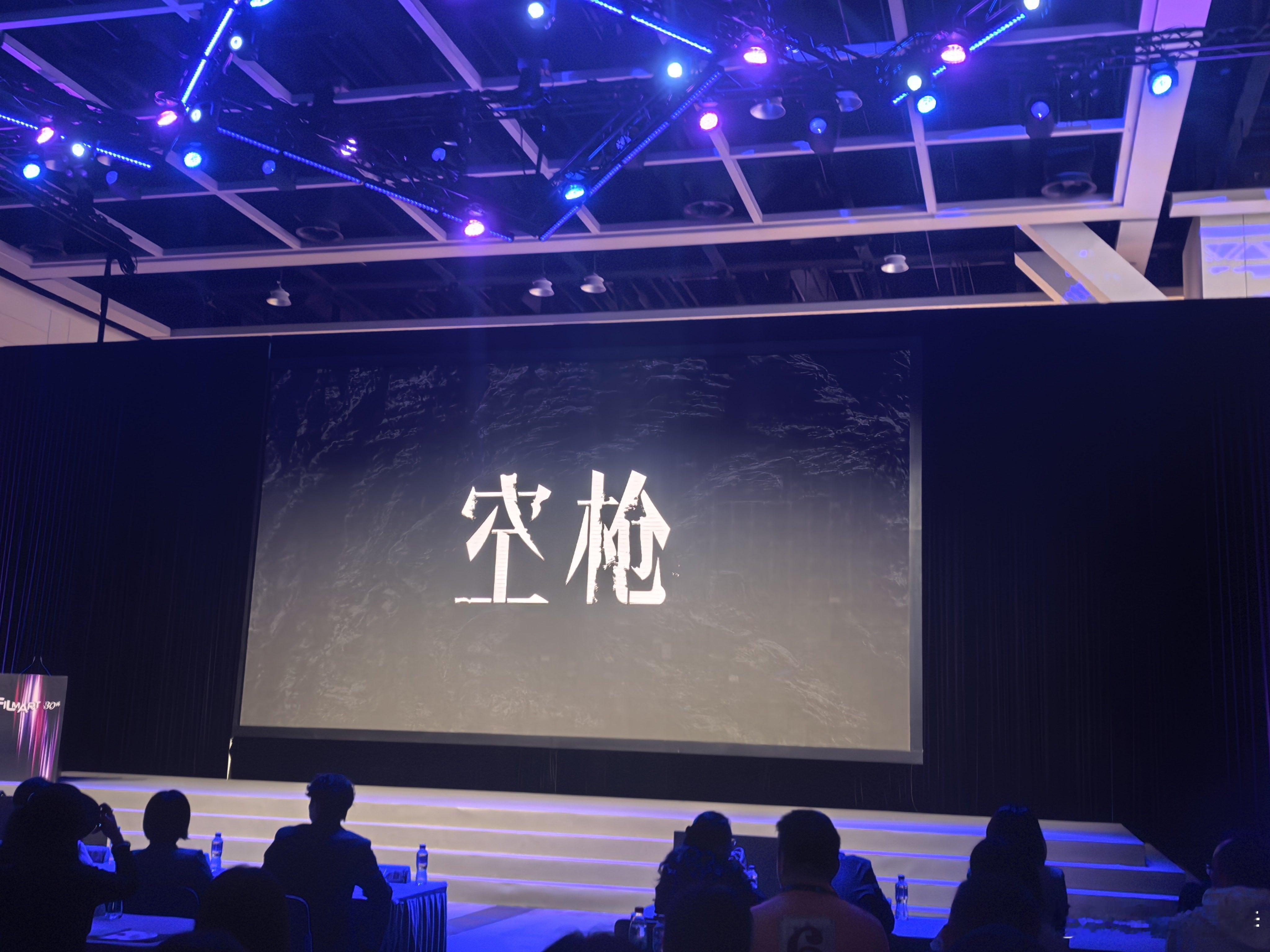 听听温特怎么说  【2026广东优秀电影项目发布会】 韩延导演领衔主演朱一龙特别