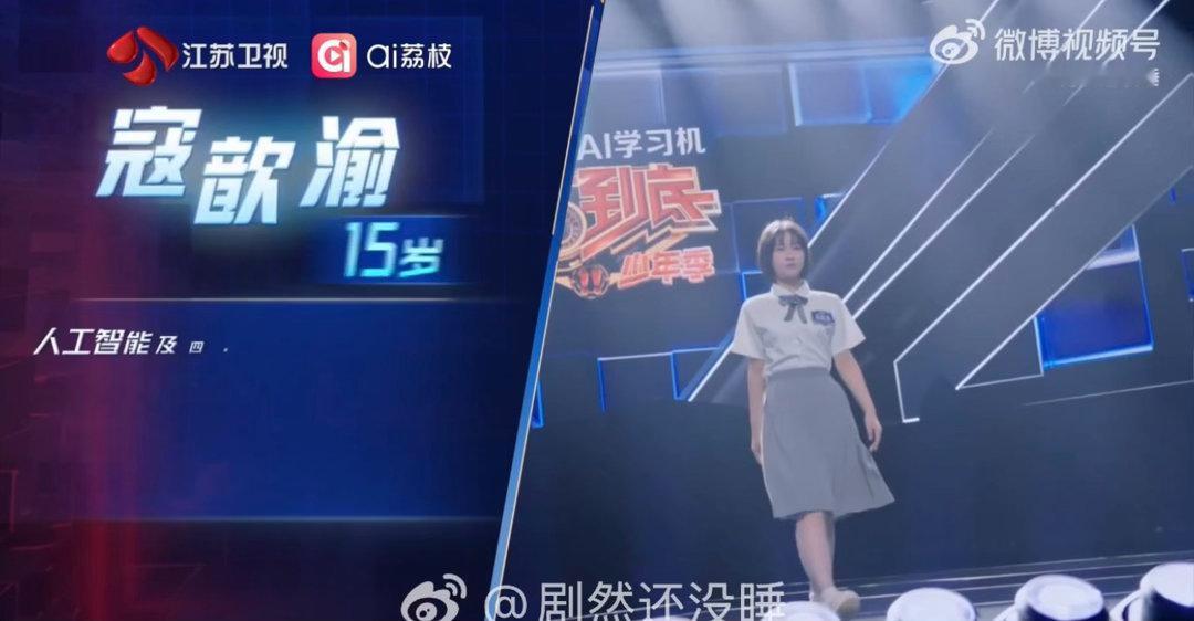 广东华师附中三剑客脑综同台竞技一站到底少年季2同一所学校培养出来的三位少年，在一