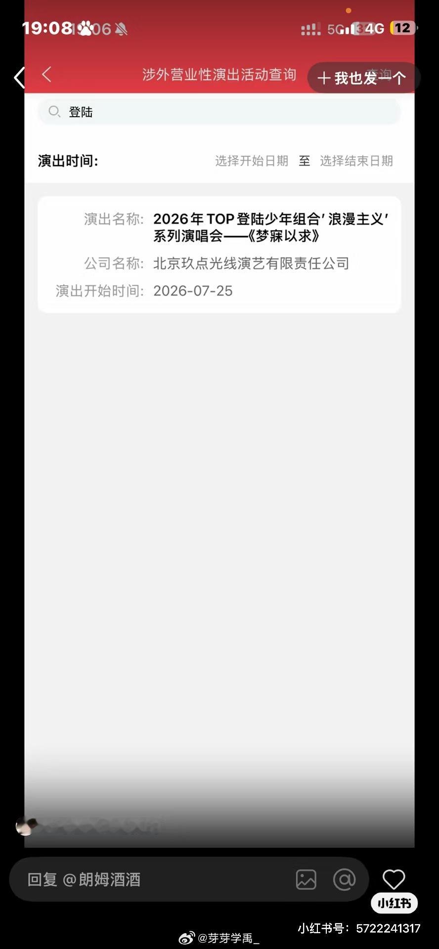 那就后天官宣吧，别让我亏损那么多机票钱和我定好的排休