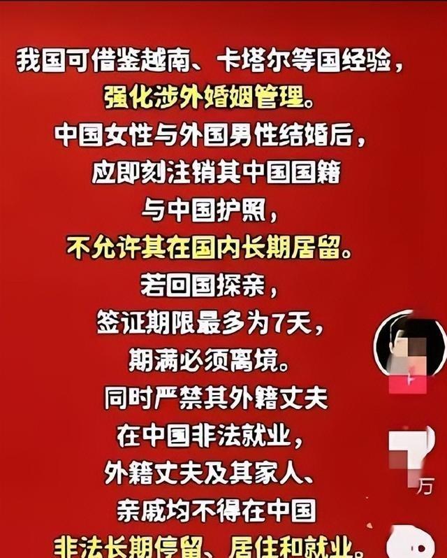法学界胡峰呼吁：加强外嫁女和管理刻不容缓，他提议中国女人嫁给外籍老公后，应该立刻