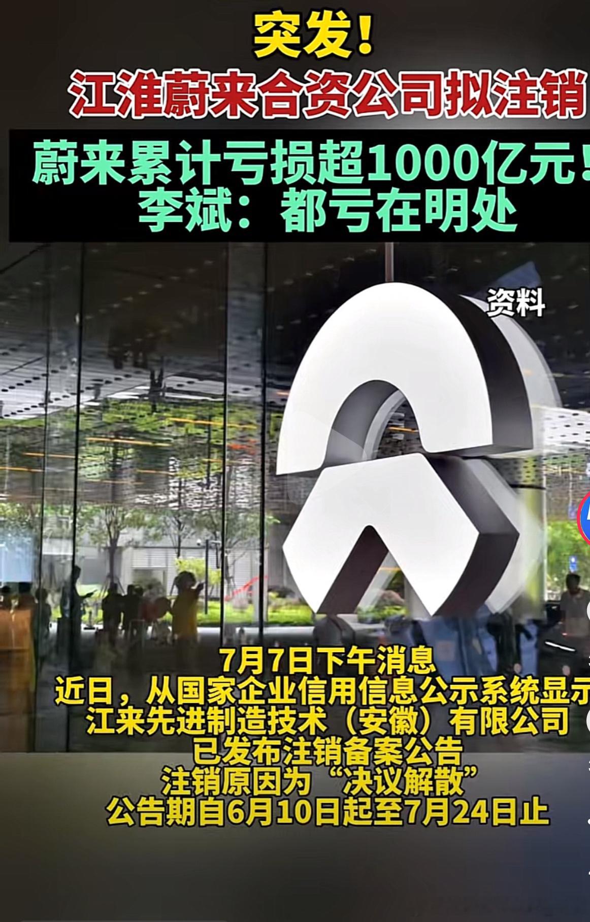 哎…蔚来 这是真没有未来的第一步么？ ​​​