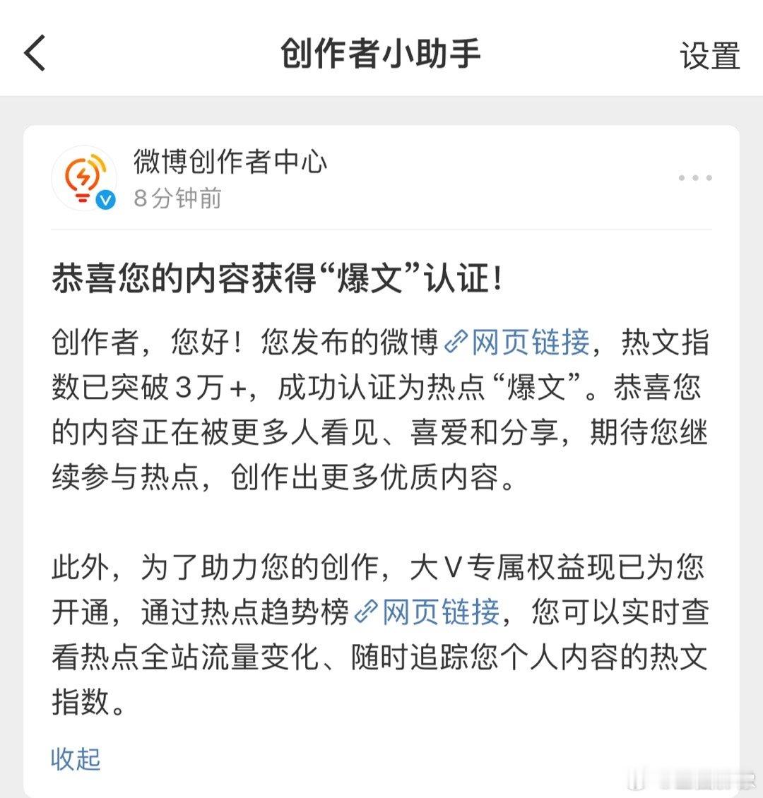 给我个爆文认证有啥用？人家胜诉以及澄清都上不去热搜 ​​​