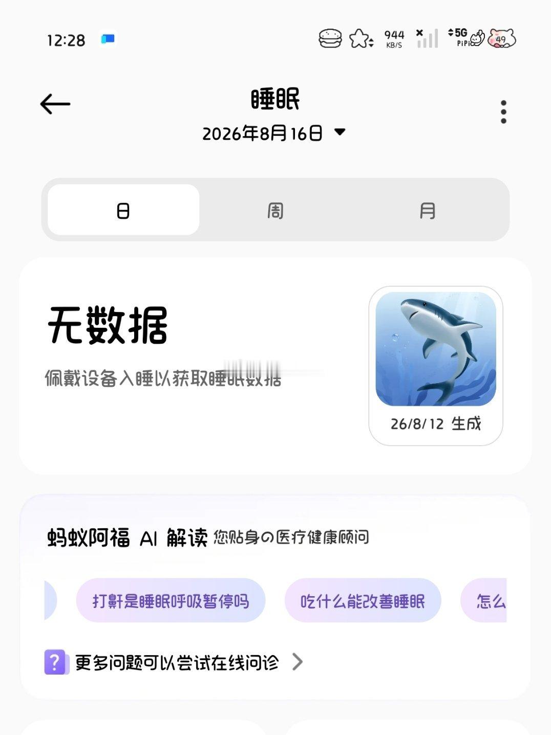 算一种实力吗
