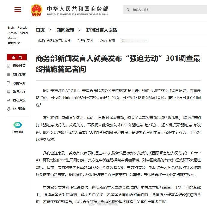 5272个童工、10万被贩卖者、80万监狱奴工：美国再次指控中国“反强迫劳动”？
