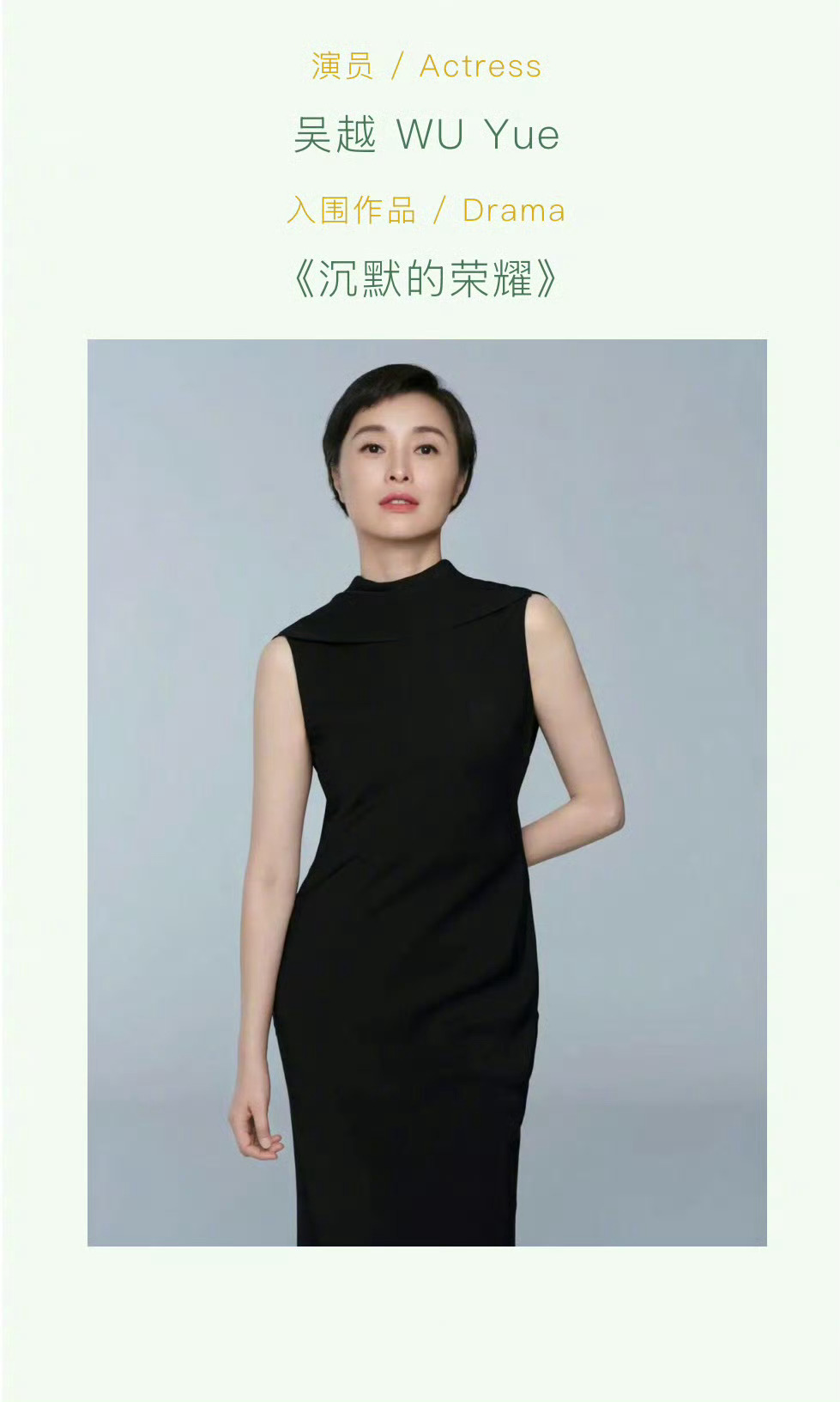 第31届白玉兰奖最佳女主角五位提名者有：任素汐《无尽的尽头》、孙俪《蛮好的人生》