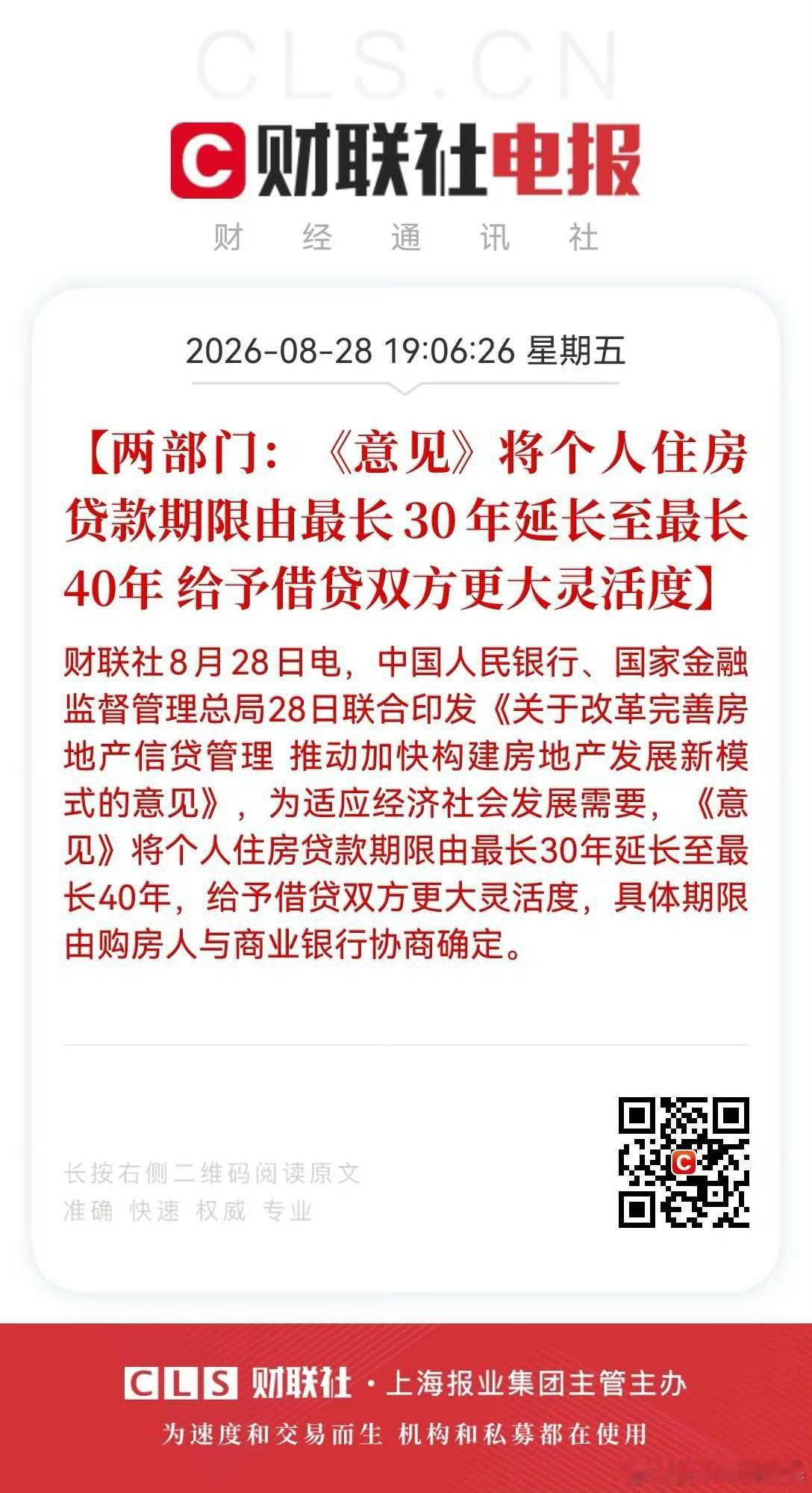 当下背景下，颇多人对新政呲之以鼻。1，若以150万的中小户型住宅计，3成首付后，