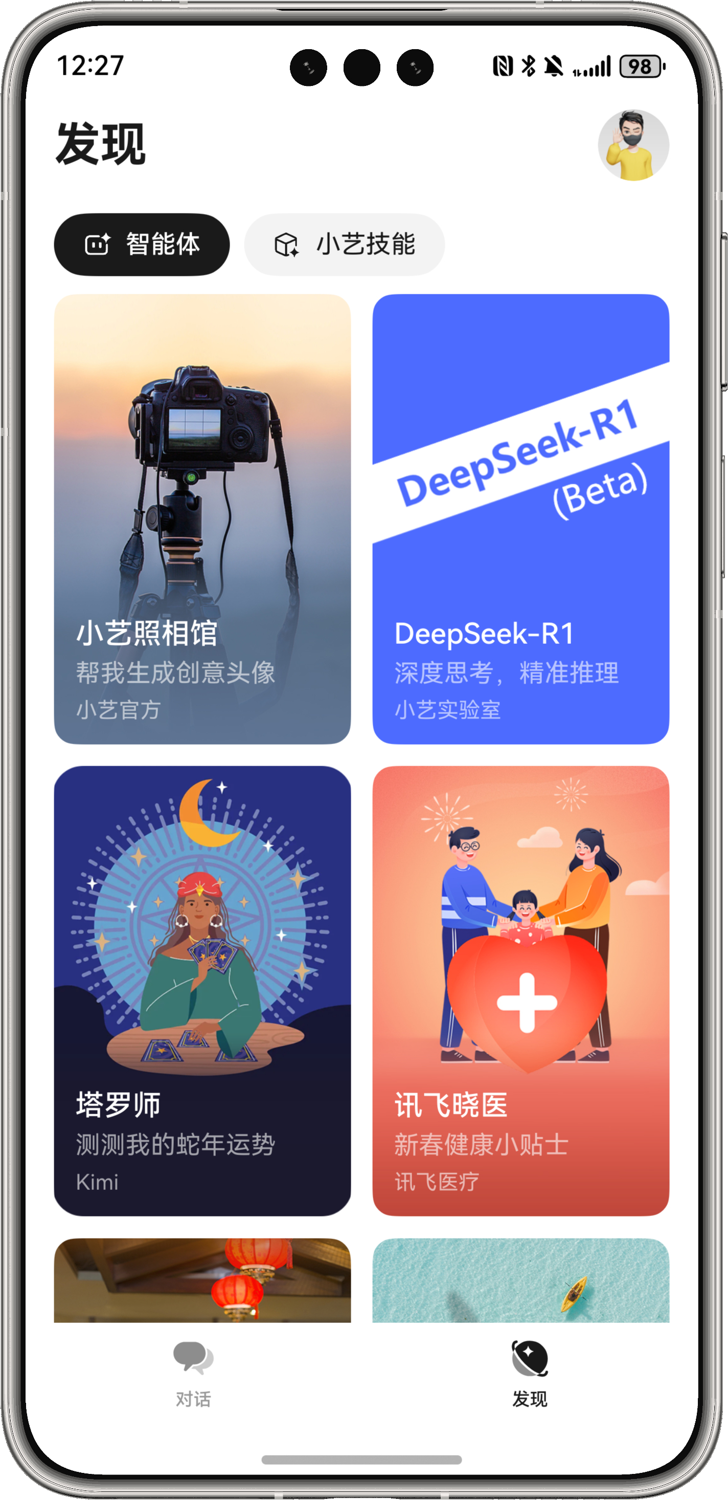 小艺已经接入了DeepSeek了[坏笑][坏笑][坏笑]华子这速度没谁了，必须点