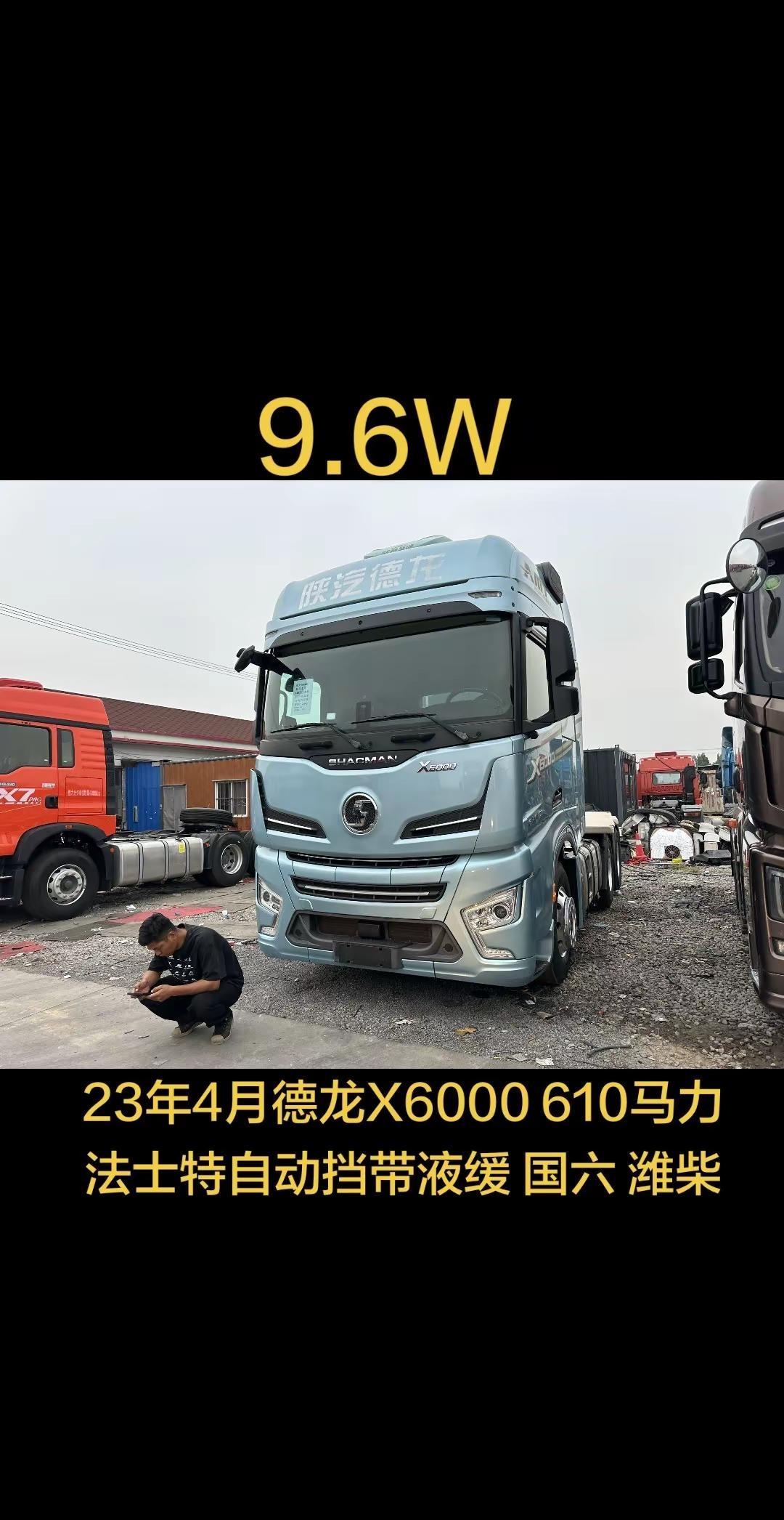 610马力 潍柴14升发动机 法士特自动挡带液缓 国六 速比2.643 原车原版