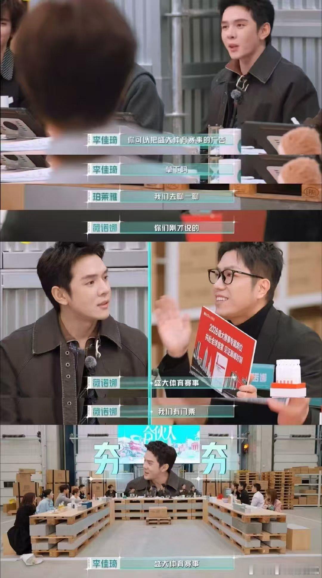 卢昱晓李佳琦汪汪队合体营业高颜值奇妙组合上线，卢昱晓李佳琦趣味唠嗑，汪汪队整齐集