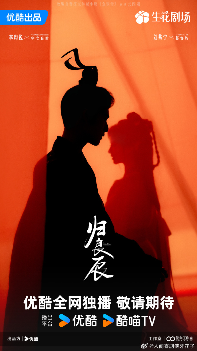 李昀锐刘些宁诸侯与公主李昀锐刘些宁归良辰人设归良辰 《归良辰》人设太有意思了！李