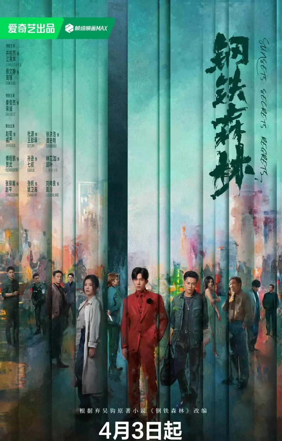 4月3日，海州市通河边，一具无名女尸浮出水面，五年前“8·17”大案竟卷土重来，