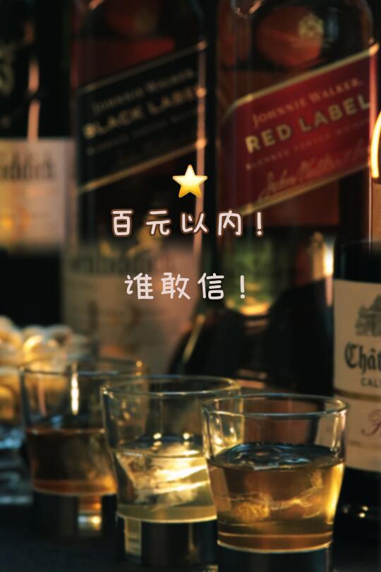 什么？😲我在5️⃣🌟级酒店买醉只花了 100 块？