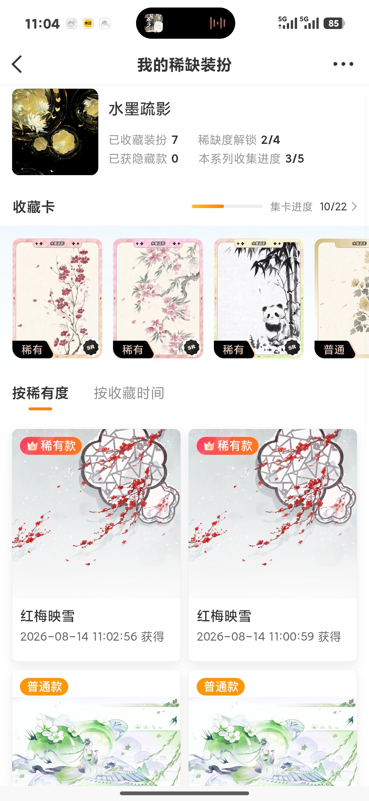 呃 