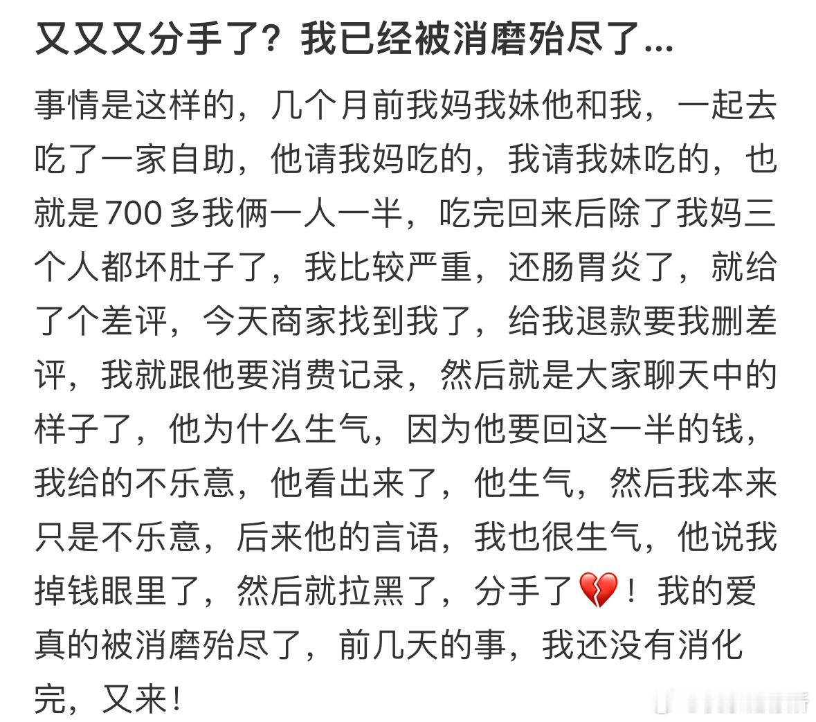 我已经被消磨殆尽了 ​​​