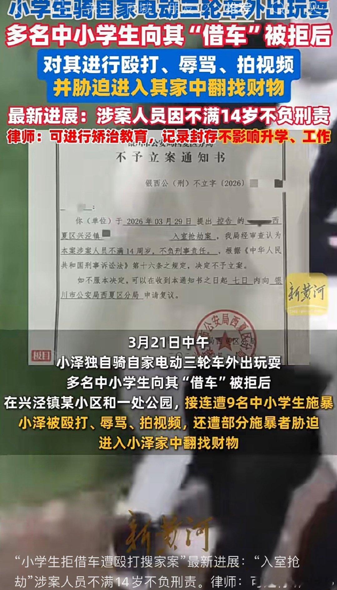 宁夏小学生这个事情，目前派出所的处理真的是非常恶劣的影响。首先，殴打，其次入室抢