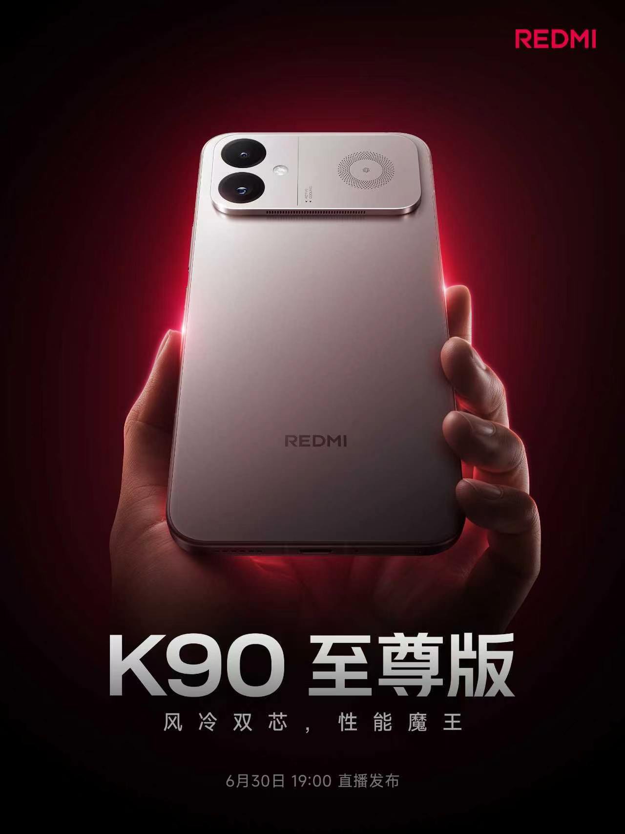 K90 至尊版，定档 6月30日 19:00新一代性能魔王，即将登场风冷主动散热