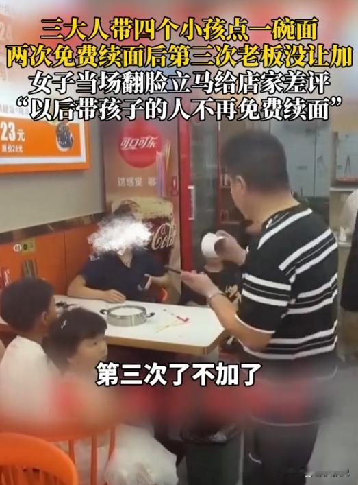 炸开锅了！河南郑州，三位女子带着四个孩子走进一家餐馆，点了一份面就想靠着 “免费