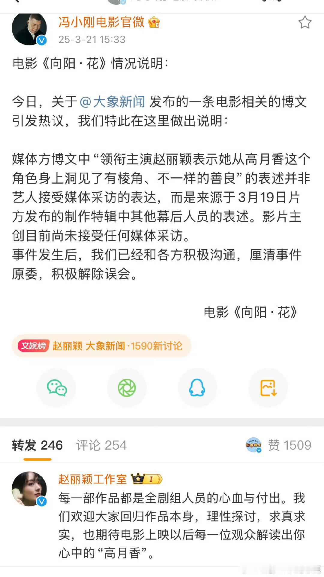 这个事很严重？各方都出来发声了 ​​​