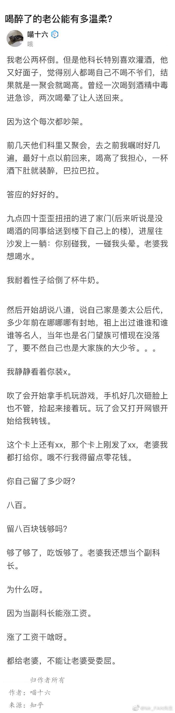 喝醉了的男生能有多温柔？ ​​​