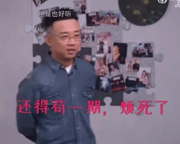 GAI是真的想走了，不陪芒果台演了[捂脸]！
公布完排名，他直接甩了一句，
还得