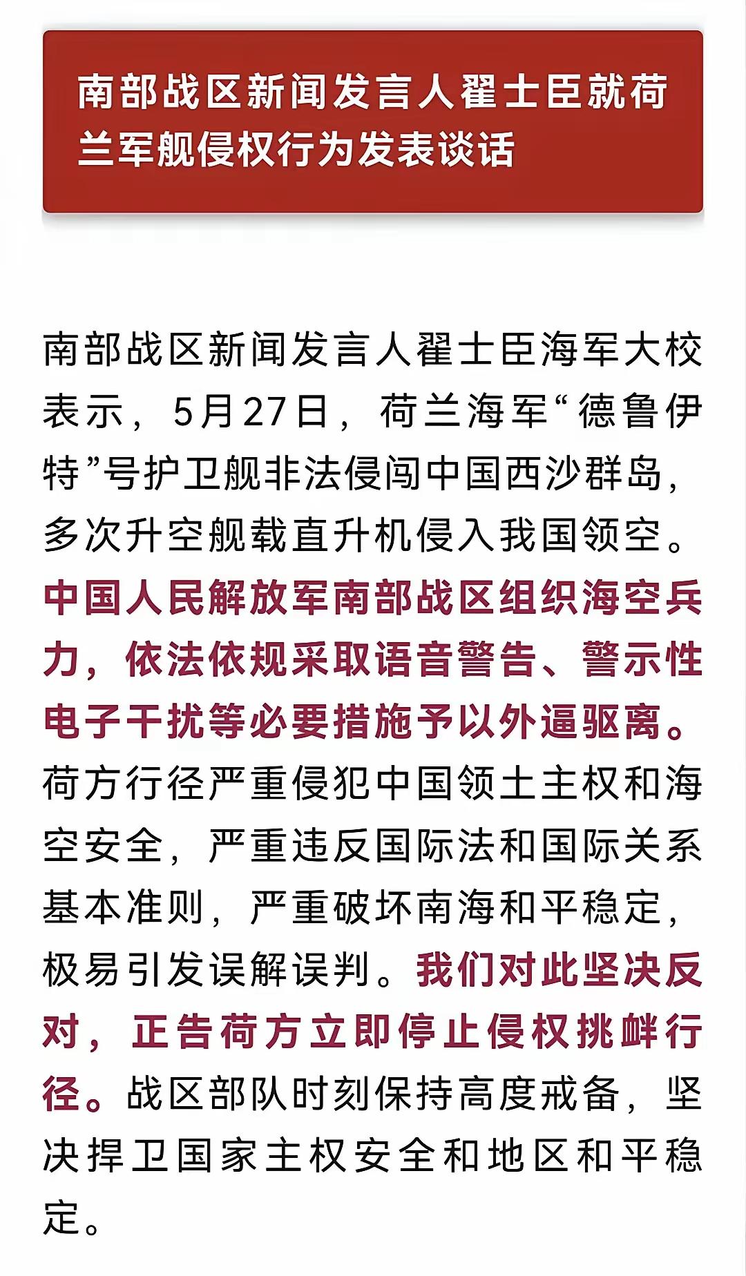 荷兰真是太嚣张了！尽管咱们一直秉持着不开第一枪的原则，但是面对荷兰这种不知天高地