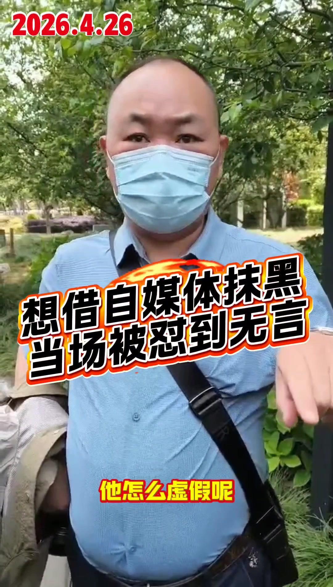 😠面对抹黑沈巍的黑粉，几句话怼得对方哑口无言。指责沈巍是假人设，捡垃圾吃却住高