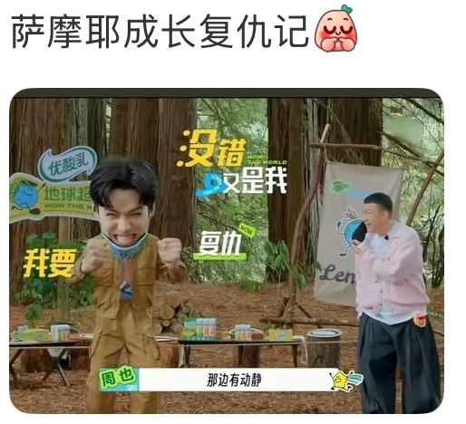 笑得我 