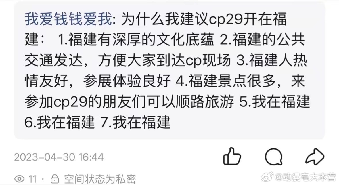 cp福州起初人们一直以为这是一句玩笑话… 