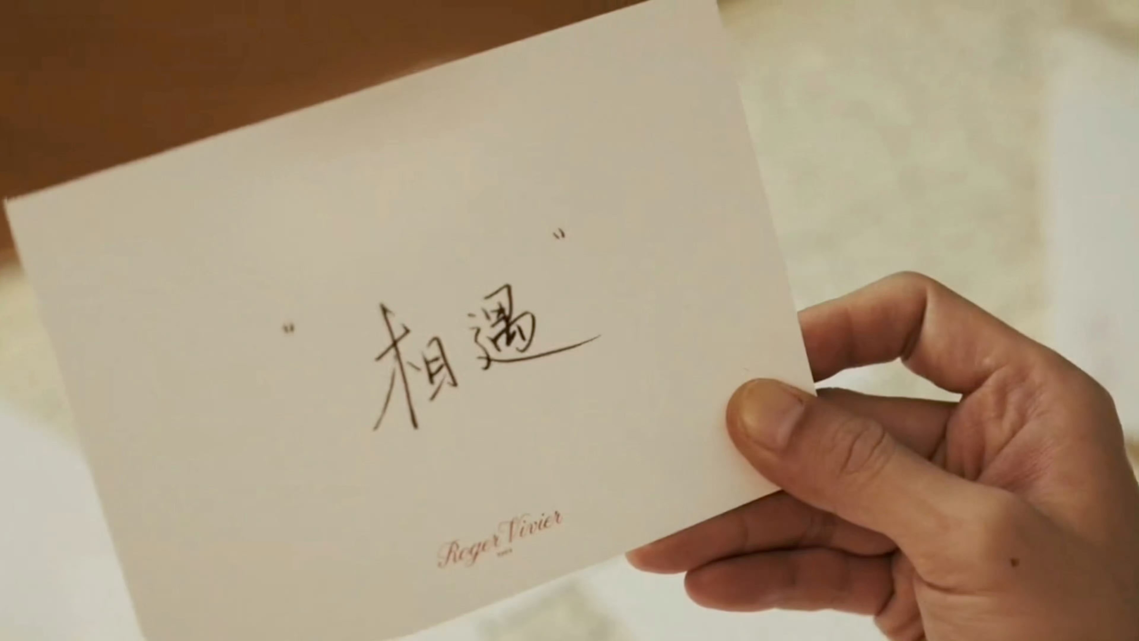 檀健次 你，我，相遇，陪伴我们辗转岁岁年年的烟火人间，在璀璨星河下相遇唯愿与你在