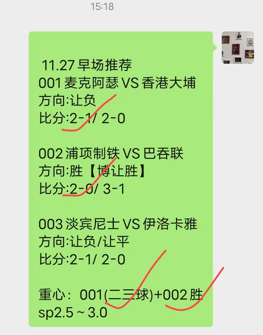 还可以，开门红！推荐及大佬分享单全红拿下。晚场冲击连红