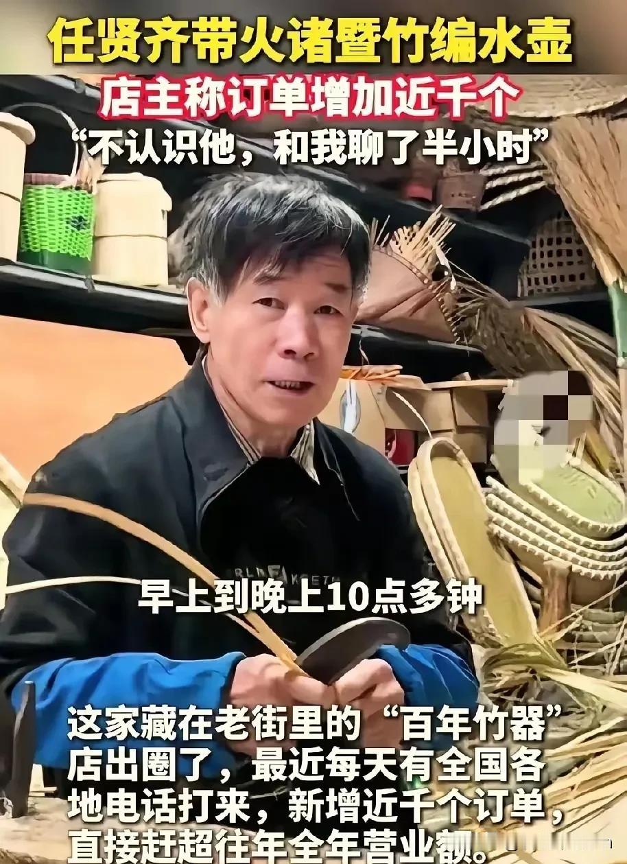 这位大哥
还没有意识到事情的严重性
​任贤齐到他店里买竹编水壶，聊了半小时店主竟
