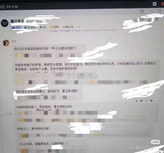 追觅俞浩称把宇树所有客户抢过来牛逼，除了这两个字，不知道怎么形容追觅要在手机行业