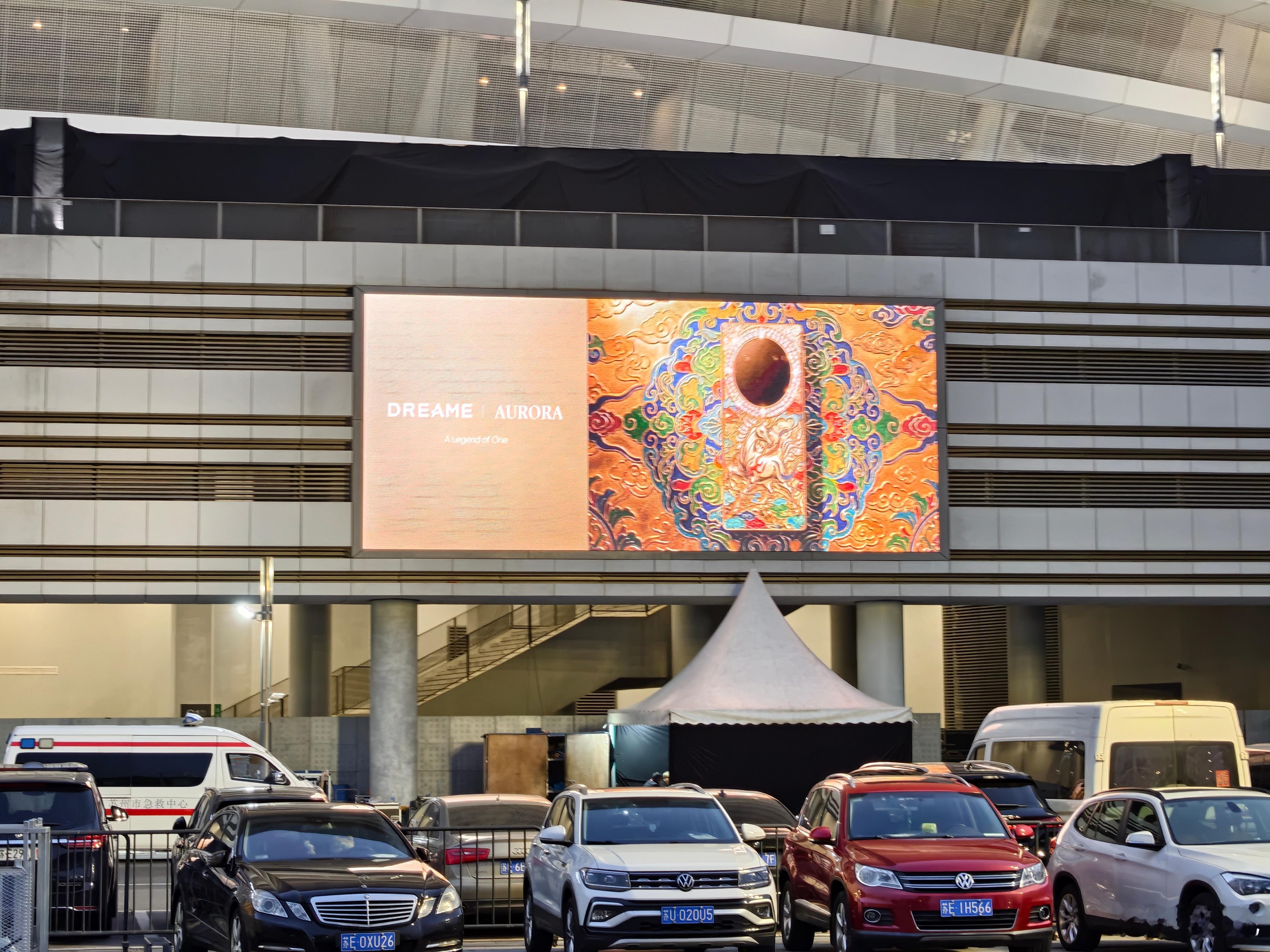 到追觅之夜的现场了，外面大屏上在循环展示追觅的产品，看到了追觅的手机和汽车。现场