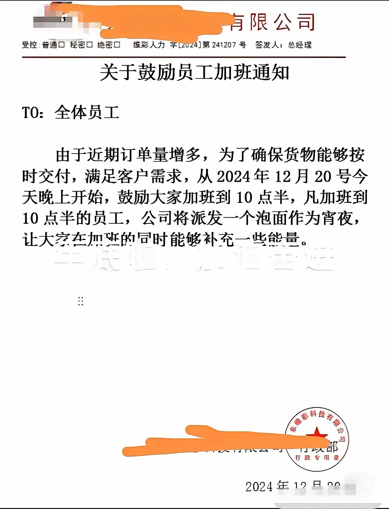 给什么[what]