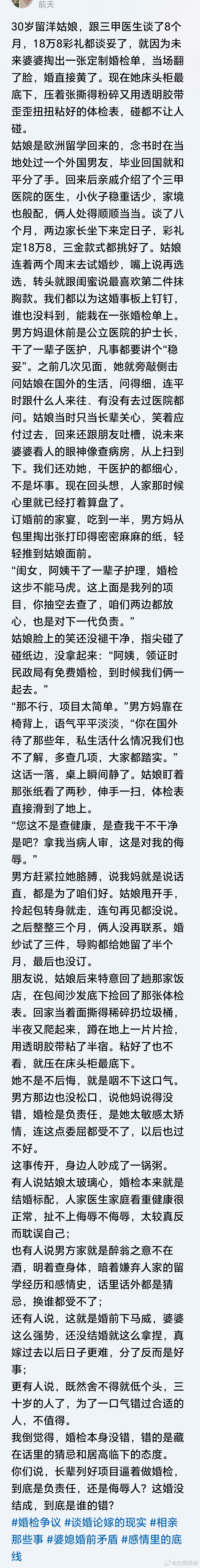 这不敢接，我就想不通了……马上，我又想通了……找留过洋的女生结婚须谨慎，老A的话