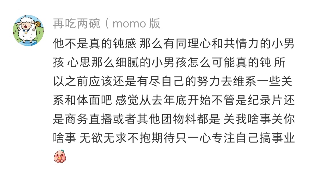 淡淡就会顺顺的🥹🥹坚持做自己就好不用在意无关紧要的人 