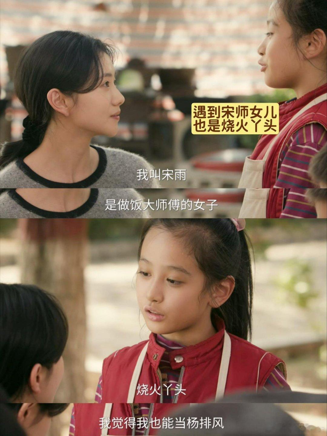 主角宋师 原谅你打劫同福客栈了 宋师这段给我整破防了！山贼谢仲达口碑逆袭，一下子