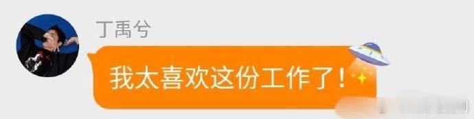 丁禹兮[超话]丁禹兮真人版海绵宝宝确认丁禹兮为海绵宝宝人格，居然这么热爱工作，本