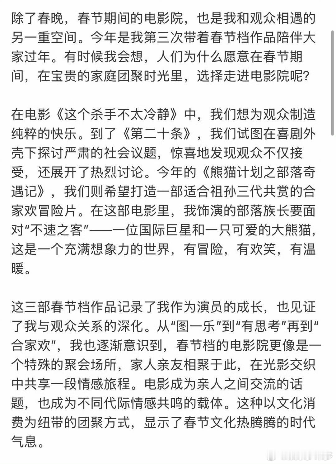 马丽在人民日报撰文马丽祝大家马力全开 马丽在文中道尽与亿万家庭的联结，春晚灯光、