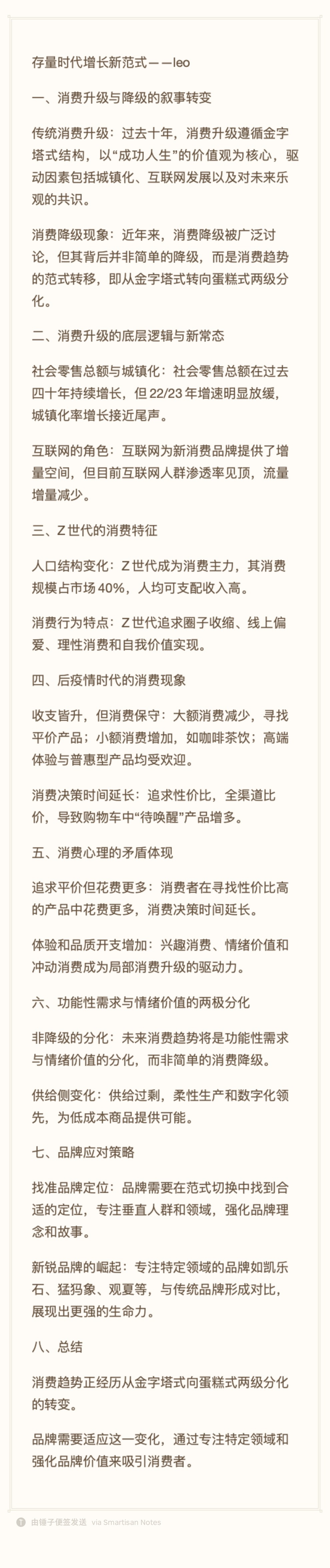 AI时代，商家内卷加剧，一切都会再次改变。有赞的发布会，从自身服务的角度，解读了